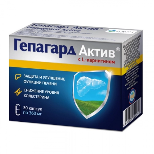 Гепагард Актив с L- карнитином