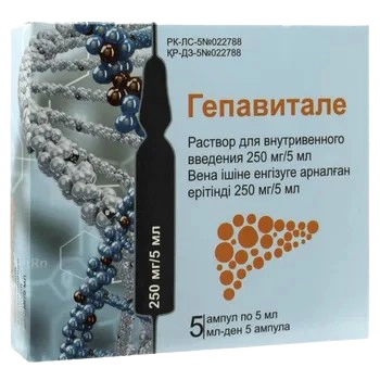 Гепавитале