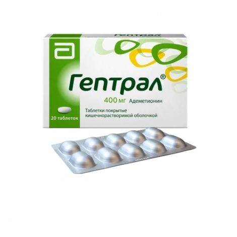 Гептрал