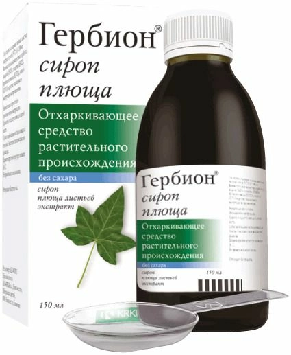Гербион сироп плюща