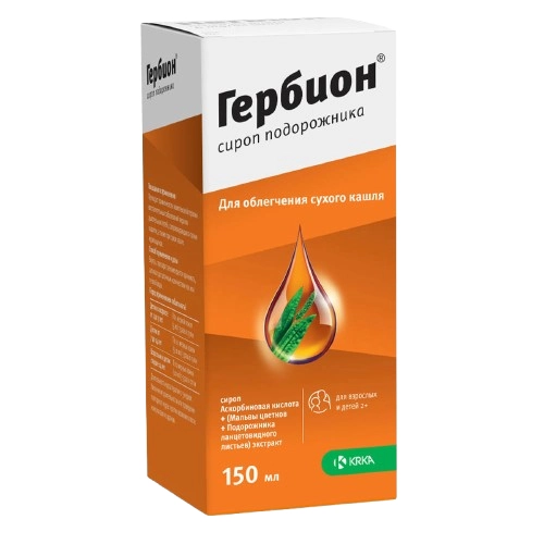 Гербион сироп подорожника