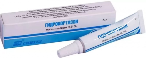 Гидрокортизон 0,5%