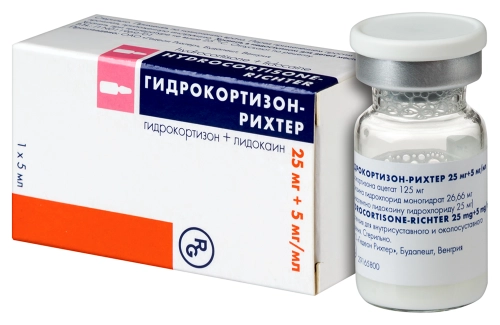Гидрокортизон Рихтер