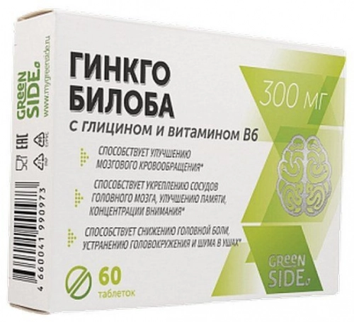 Гинкго билоба