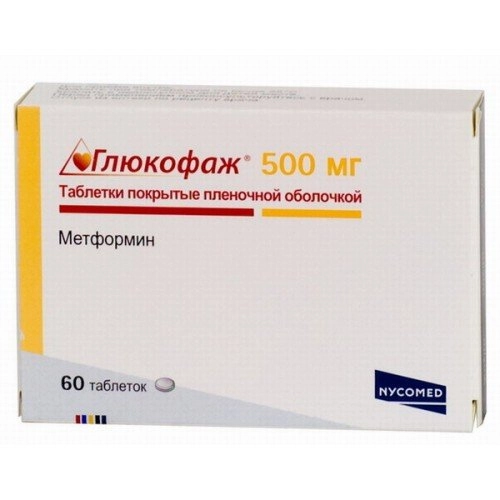 Глюкофаж