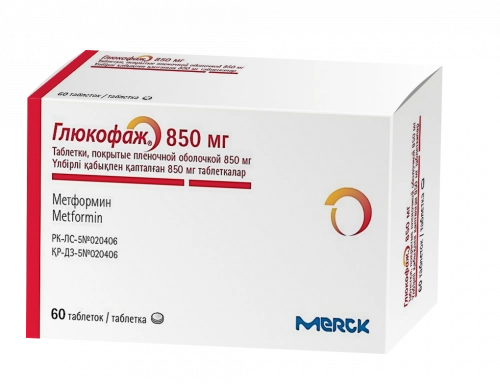 Глюкофаж
