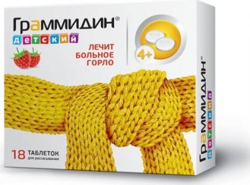 Граммидин Детский