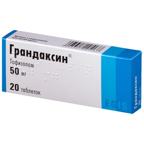 Грандаксин