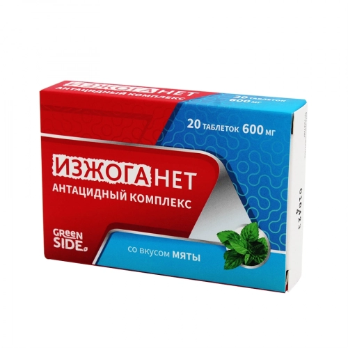 GREEN SIDE Таблетки Изжоги НЕТ Антацидный комплекс со вкусом мяты