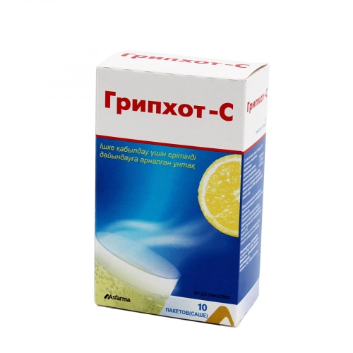 Грипхот С