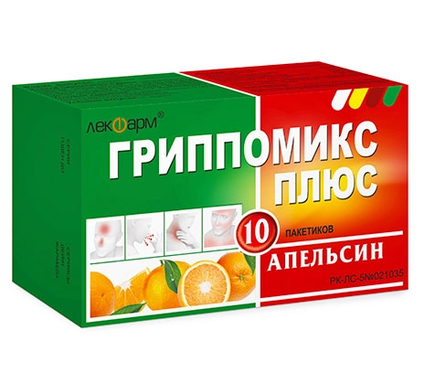 Гриппомикс плюс (апельсин)