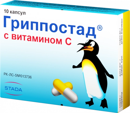 Гриппостад C