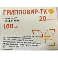 Грипповир ТК (Умифеновир, Арбидол)