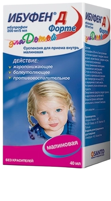 Ибуфен Д Форте малина