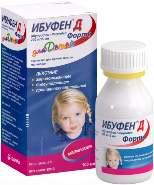 Ибуфен Д Форте малина