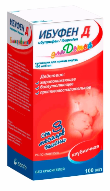 Ибуфен Д Клубника
