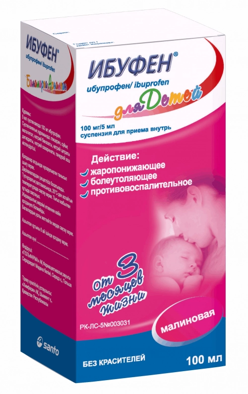 Ибуфен Малина