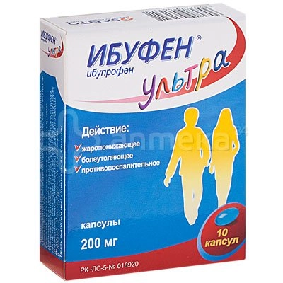 Ибуфен Ультра