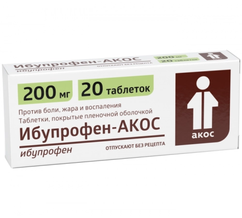 Ибупрофен