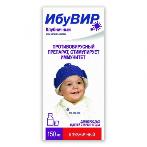 ИбуВИР 250мг/5мл