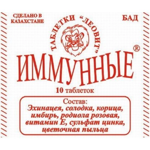 Иммунные