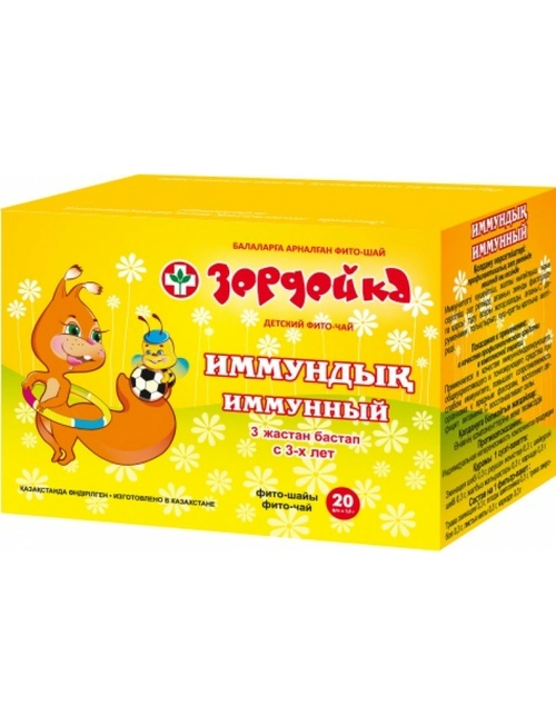 Иммунный Зердейка