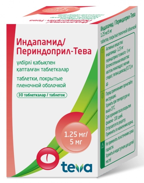 Индапамид/Периндоприл Тева