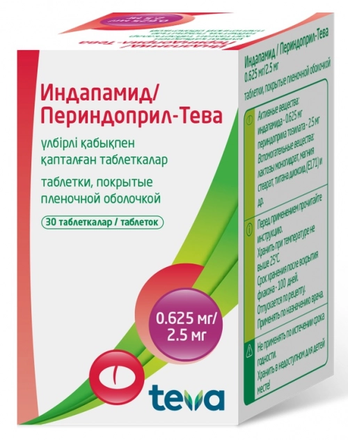 Индапамид/Периндоприл Тева