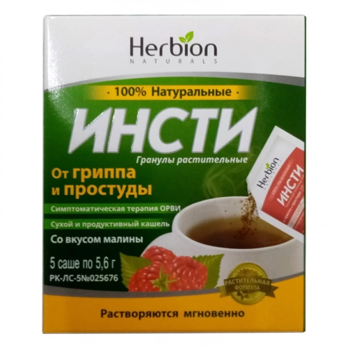 Инсти со вкусом малины