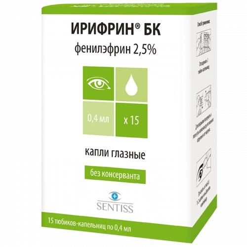 Ирифрин БК