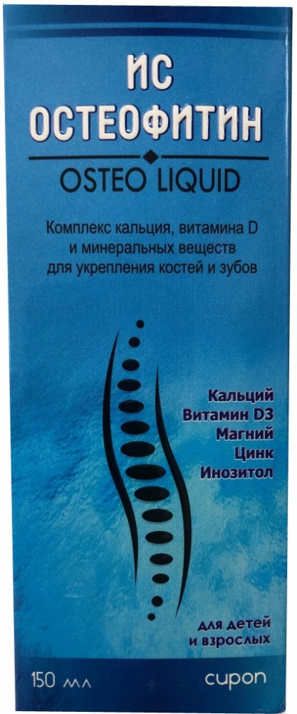 Исостеофитин (Isosteofitin)