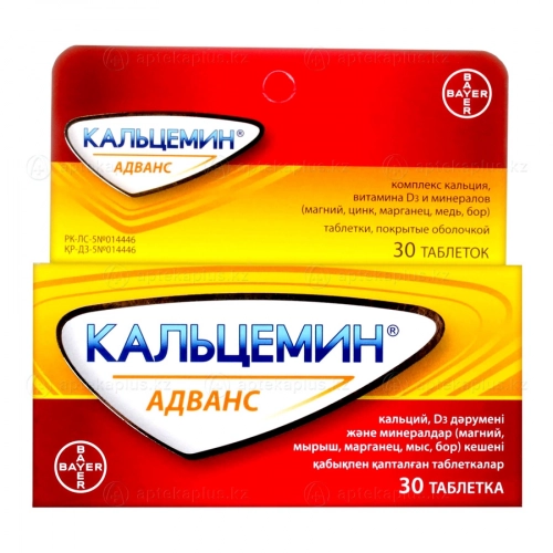 Кальцемин Адванс 30 таблеток