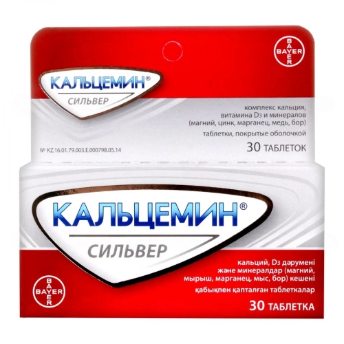 Кальцемин Сильвер