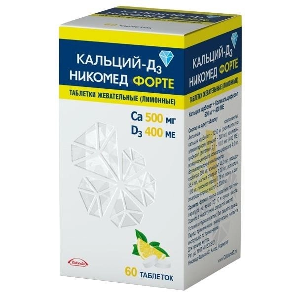 Кальций Д3 Никомед форте со вкусом лимона 60 таблеток
