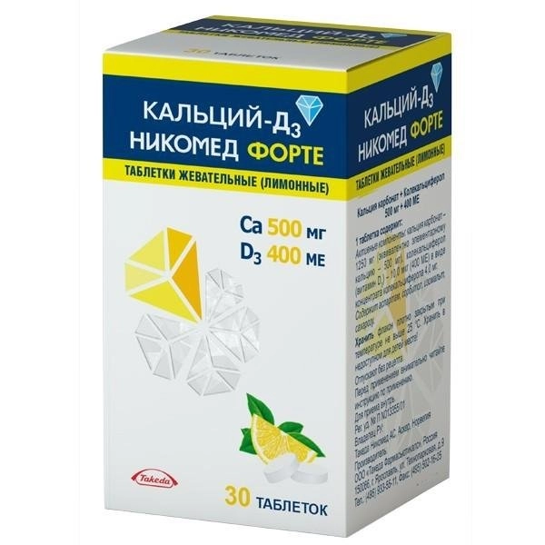 Кальций Д3 Никомед Форте