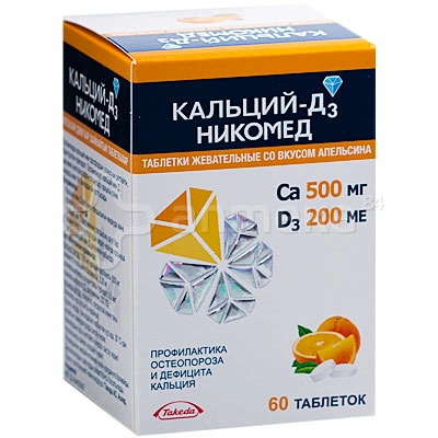 Кальций Д3 Никомед со вкусом апельсина 60 таблеток