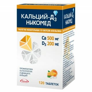 Кальций Д3 Никомед со вкусом апельсина 120 таблеток