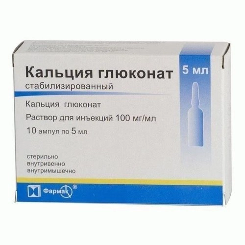 Кальция глюконат раствор стабилизированный 10 ампул по 5 мл