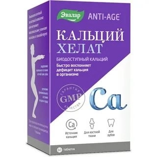 Кальция хелат