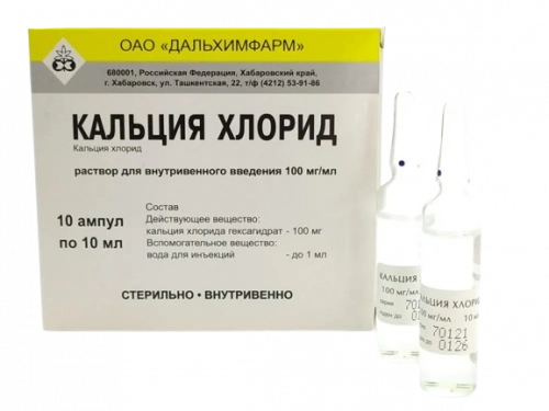 Кальция хлорид