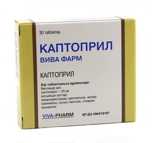 Каптоприл 25 мг 30 таблеток