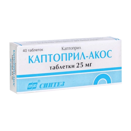 Каптоприл АКОС 25 мг 40 таблеток