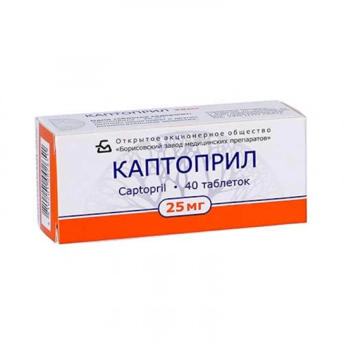Каптоприл 25 мг 40 таблеток
