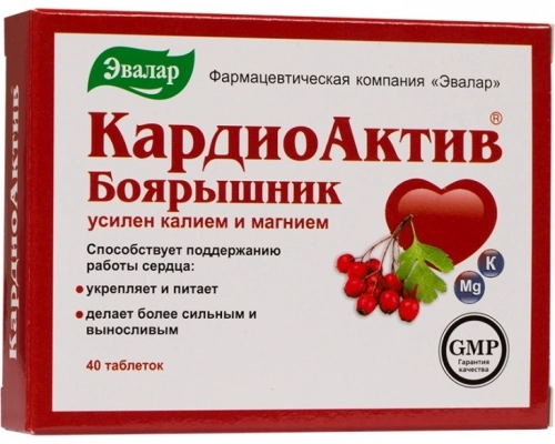 Кардиоактив Боярышник Форте