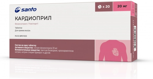 Кардиоприл 20 мг 20 таблеток