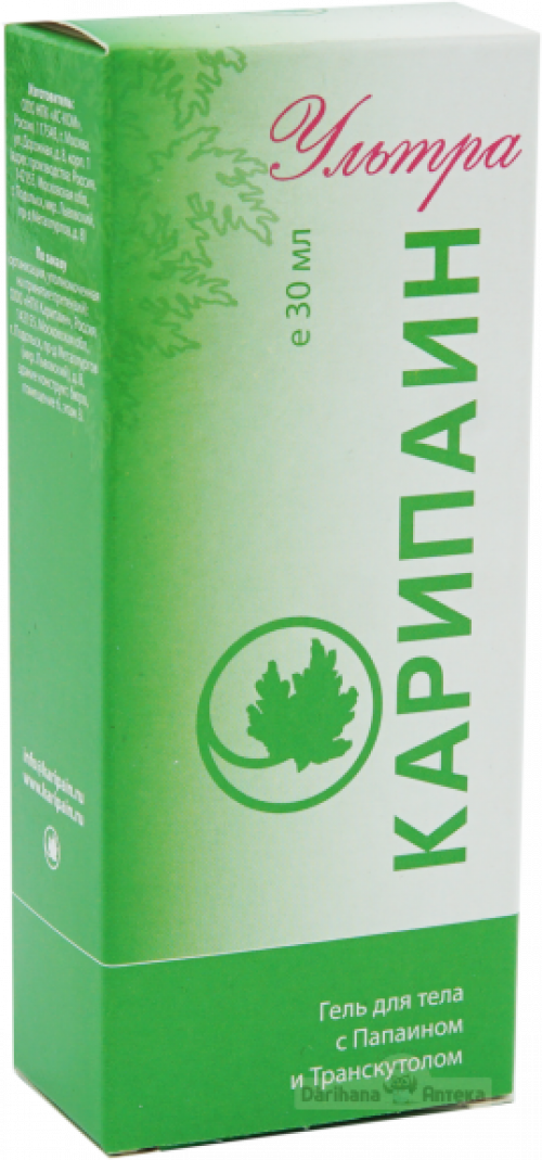 Карипаин Ультра