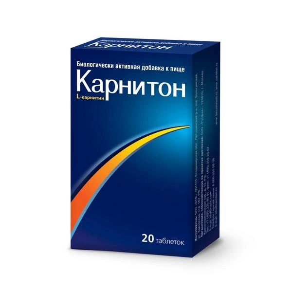 Карнитон 500 мг 20 таблеток