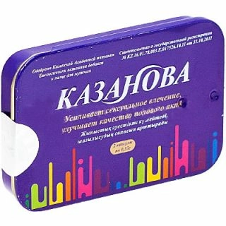 Казанова 2 капсулы по 0,33 г