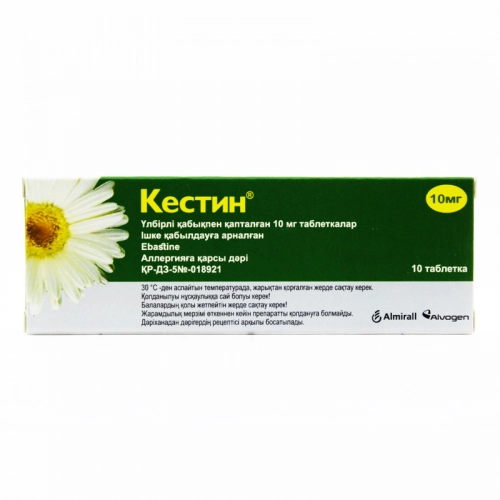 Кестин 10 мг 10 таблеток