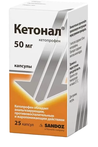 Кетонал 50 мг 25 капсул